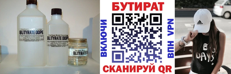 Бутират буратино  цена   гидра ONION  Вязьма 