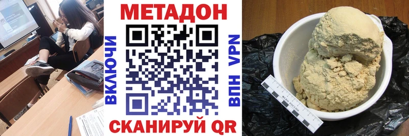 МЕТАДОН мёд  Вязьма 